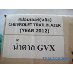 spoiler สปอยเลอร์ TRAILBLAZER  2012 ทำสีตามตัวรถ